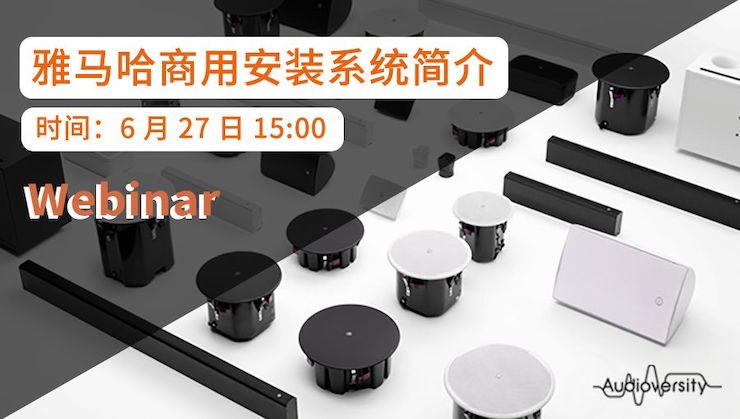 预告 | 6月27日J9九游会商用安装系统简介直播培训