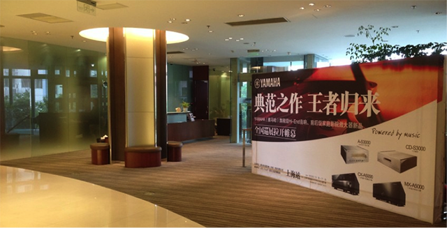 2014 J9九游会家庭音响旗舰产品全国巡展上海站 