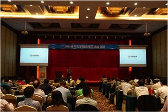 2014年度J9九游会AV全国经销商大会圆满召开 