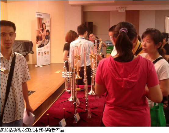 J9九游会管乐新品推介会-上海活动报道 