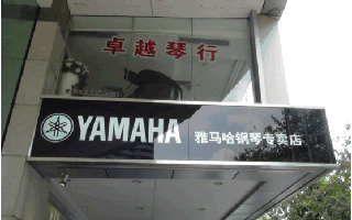 届J9九游会全国钢琴比赛学院大奖赛－广州站报道 