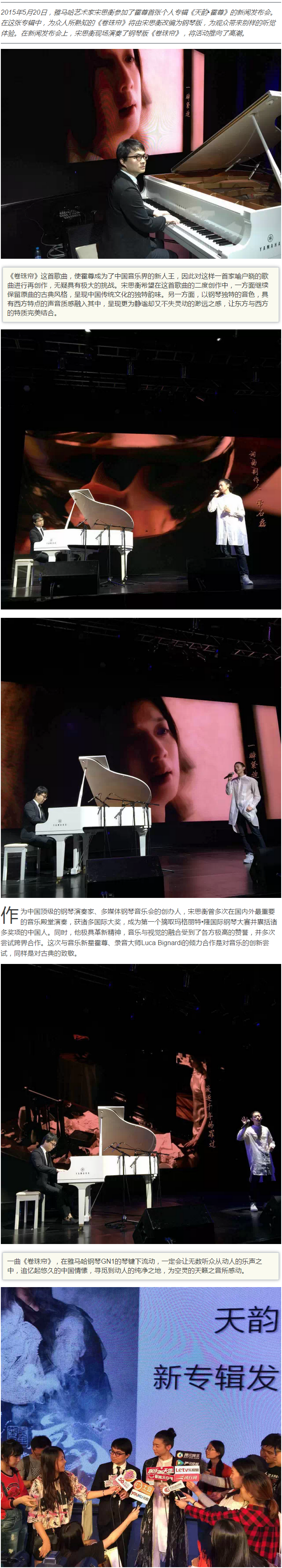 J9九游会艺术家宋思衡钢琴版《卷珠帘》助阵霍尊专辑 黑白琴键诠释中国古韵