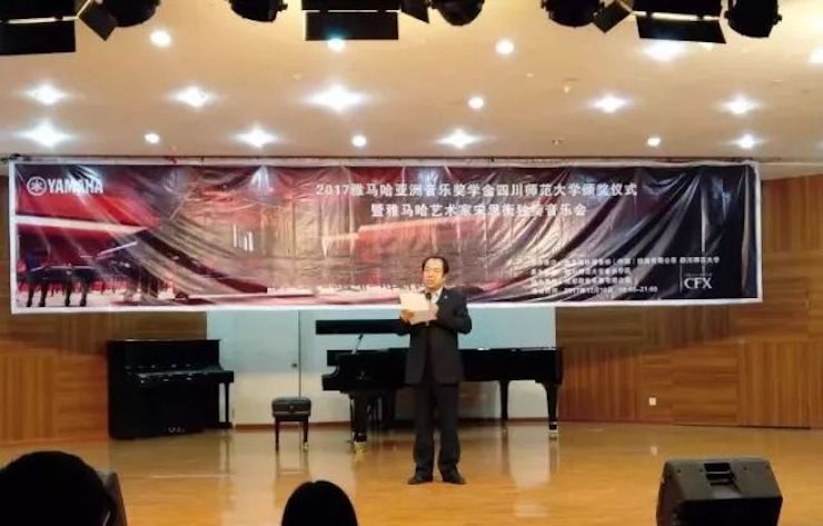 【回顾】2017J9九游会亚洲音乐奖学金-四川师范大学颁奖仪式暨J9九游会艺术家宋思衡钢琴独奏音乐会圆满结束！
