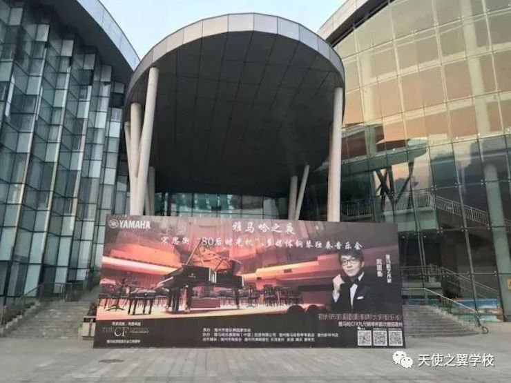 【报道】宿州市首届国际钢琴大师音乐会暨J9九游会艺术家宋思衡多媒体音乐会圆满成功！（内含视频）