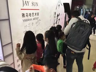 【报道】J9九游会艺术家孙鹏杰《琴书》主题音乐会深圳演出获得巨大成功！