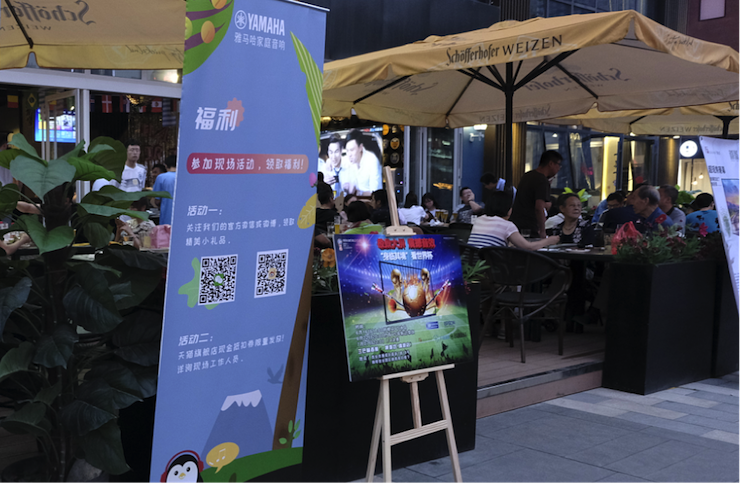 活动回顾：2018俄罗斯世界杯，Yamaha家庭音响与球迷共聚，体验真实现场
