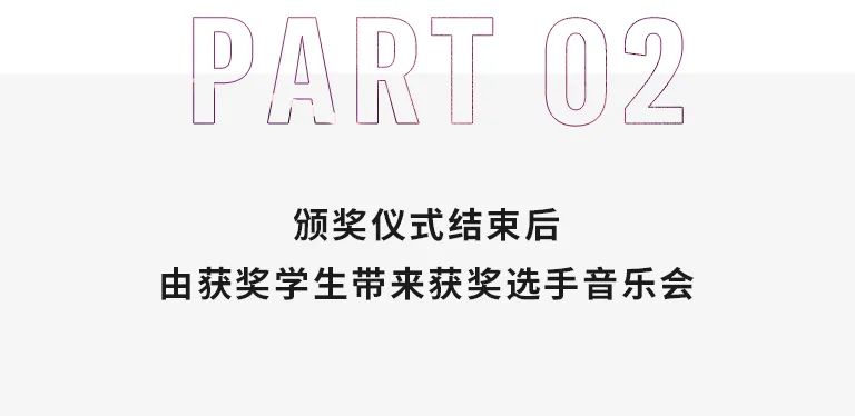 活动报道|J9九游会亚洲音乐奖学金--西安音乐学院颁奖仪式圆满落幕！