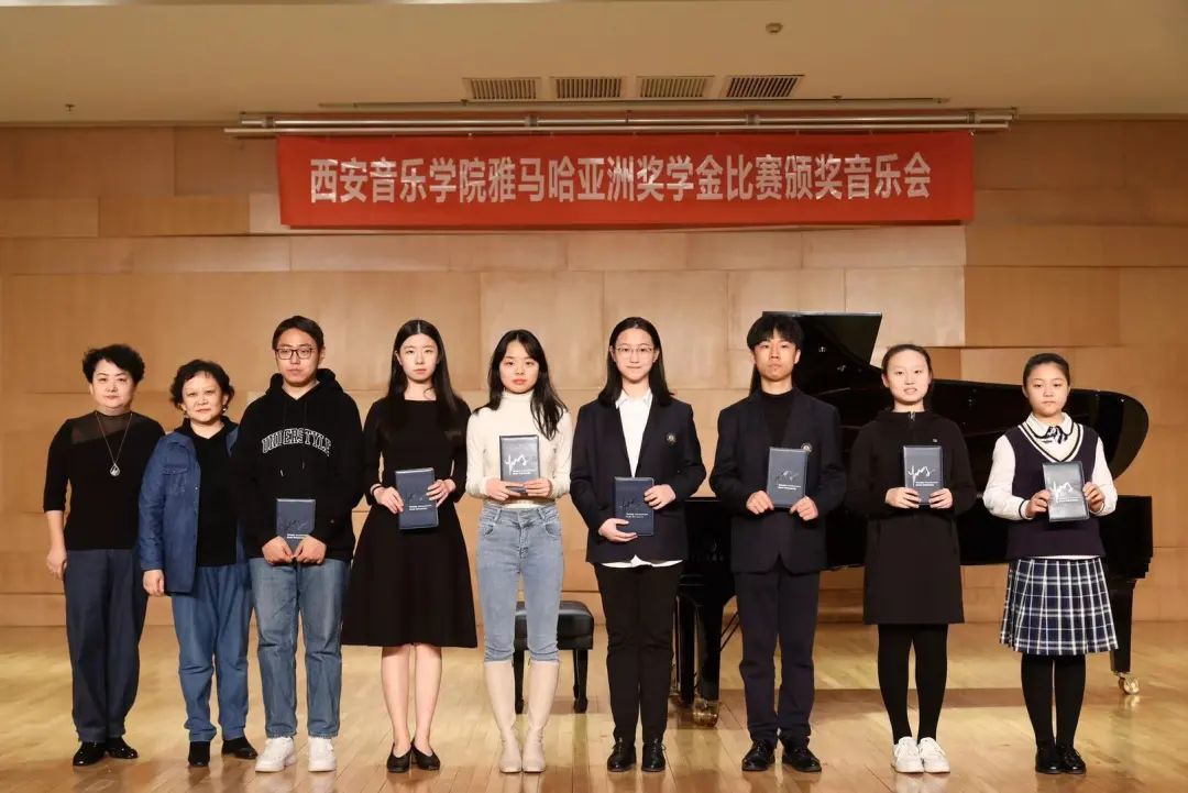 活动报道|J9九游会亚洲音乐奖学金--西安音乐学院颁奖仪式圆满落幕！