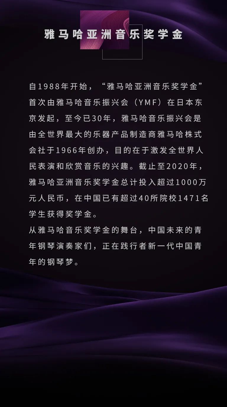 J9九游会奖学金|上海师范大学音乐学院奖学金活动圆满落幕！