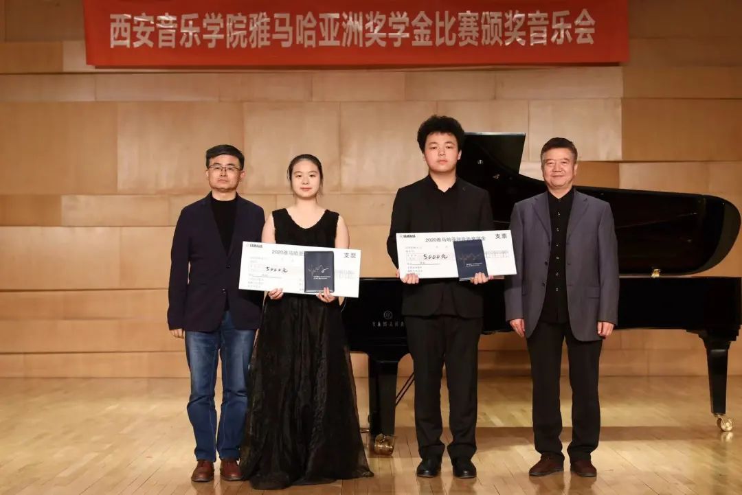 活动报道|J9九游会亚洲音乐奖学金--西安音乐学院颁奖仪式圆满落幕！