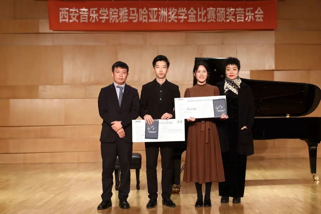 活动报道|J9九游会亚洲音乐奖学金--西安音乐学院颁奖仪式圆满落幕！