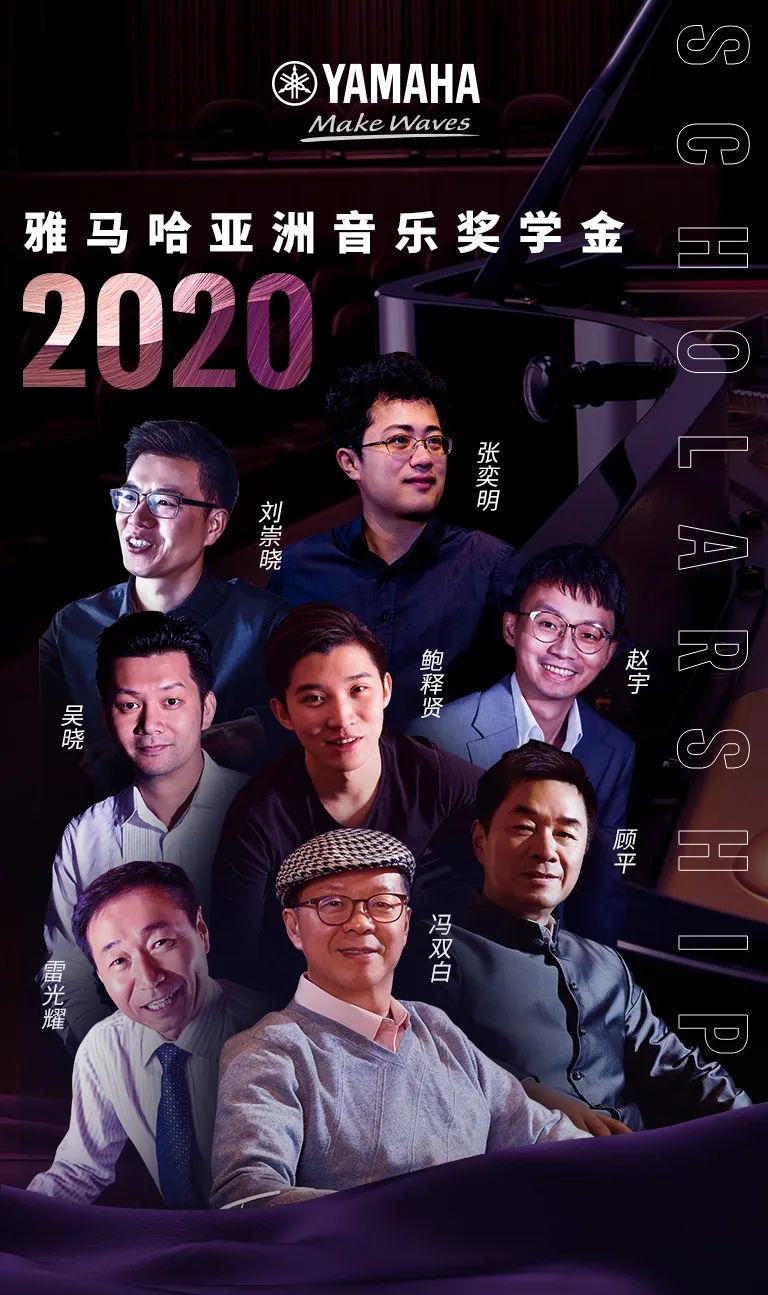 J9九游会奖学金|上海师范大学音乐学院奖学金活动圆满落幕！
