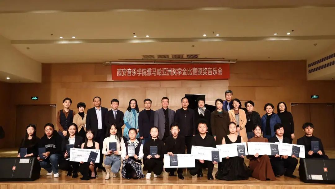 活动报道|J9九游会亚洲音乐奖学金--西安音乐学院颁奖仪式圆满落幕！