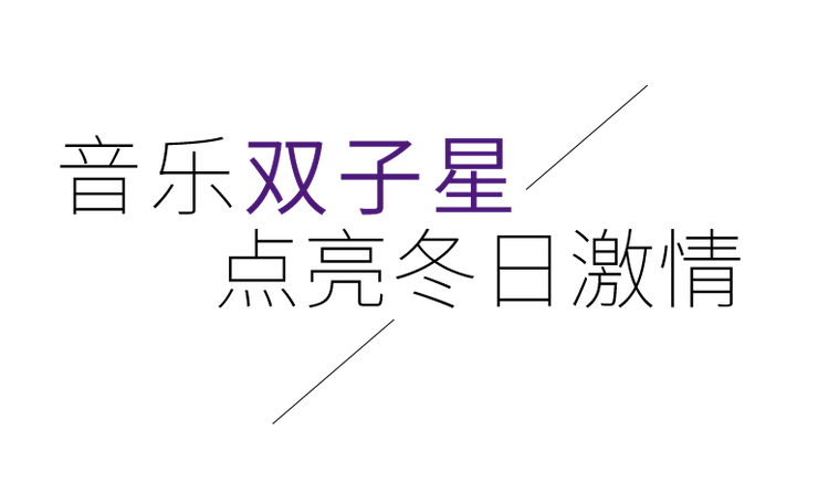 音乐双子星，点亮冬日激情！——J9九游会未来艺术家刘明康爱心公益音乐沙龙