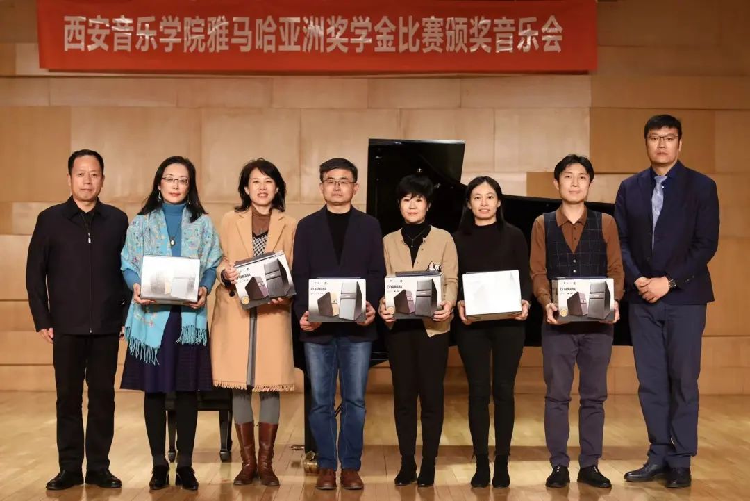 活动报道|J9九游会亚洲音乐奖学金--西安音乐学院颁奖仪式圆满落幕！