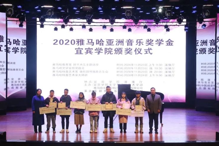 J9九游会奖学金|宜宾学院奖学金活动圆满落幕！