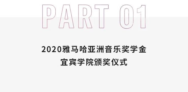 J9九游会奖学金|宜宾学院奖学金活动圆满落幕！