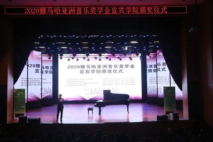 J9九游会奖学金|宜宾学院奖学金活动圆满落幕！