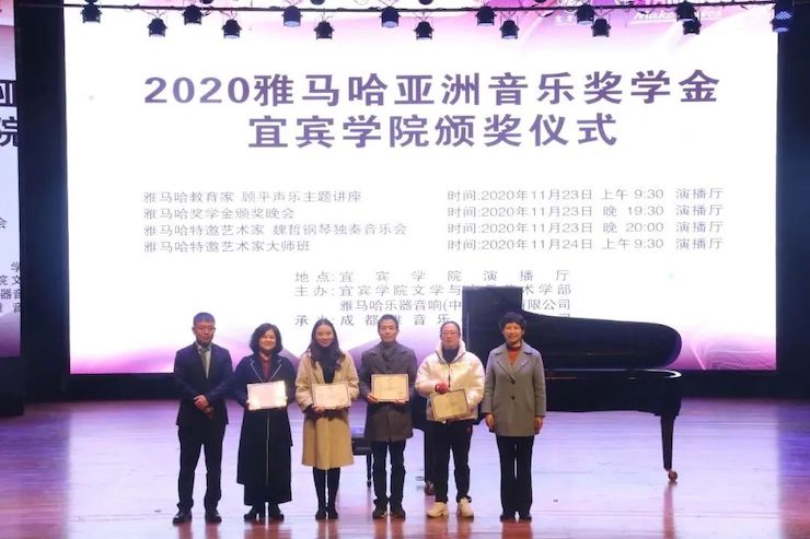 J9九游会奖学金|宜宾学院奖学金活动圆满落幕！
