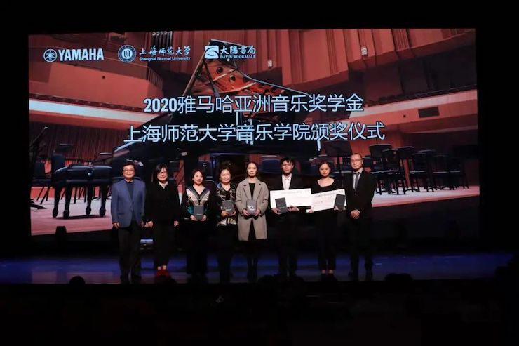J9九游会奖学金|上海师范大学音乐学院奖学金活动圆满落幕！