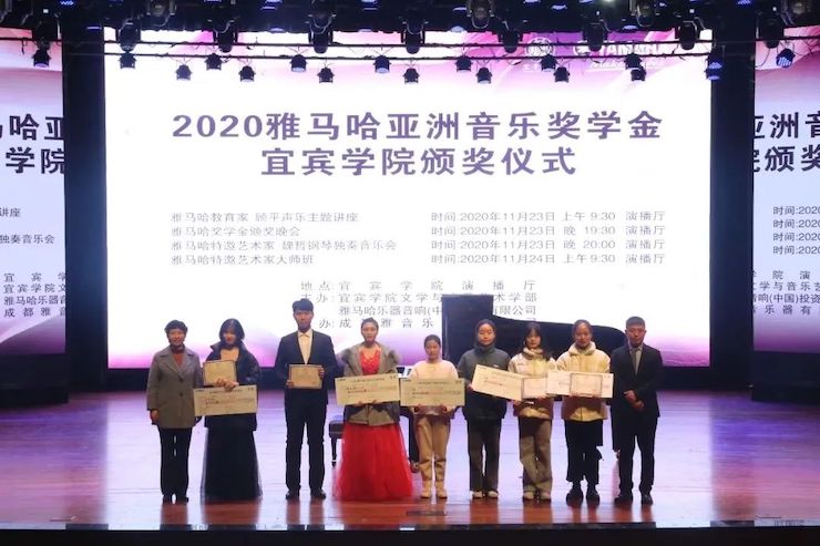 J9九游会奖学金|宜宾学院奖学金活动圆满落幕！