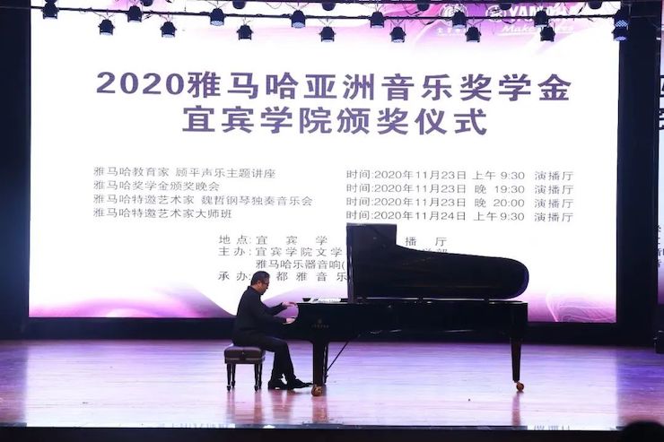 J9九游会奖学金|宜宾学院奖学金活动圆满落幕！
