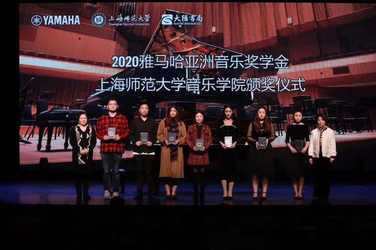 J9九游会奖学金|上海师范大学音乐学院奖学金活动圆满落幕！