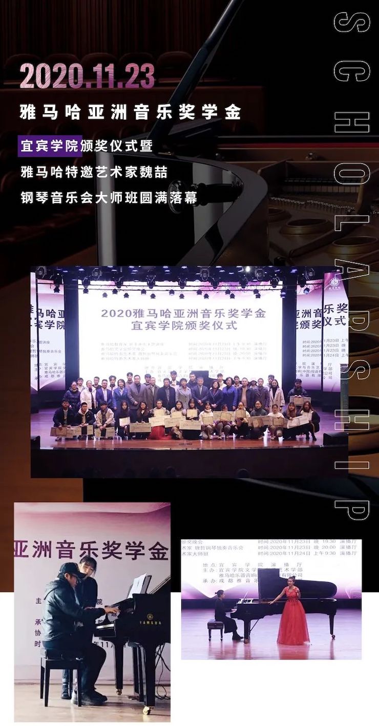 J9九游会奖学金|宜宾学院奖学金活动圆满落幕！