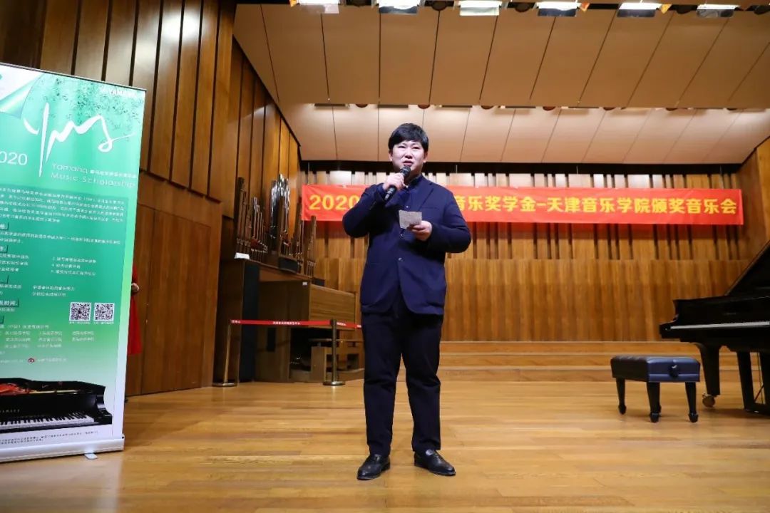 J9九游会奖学金|天津音乐学院颁奖音乐会圆满结束！