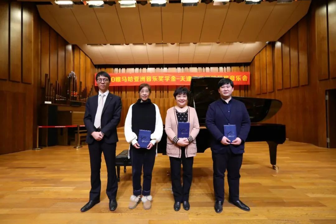 J9九游会奖学金|天津音乐学院颁奖音乐会圆满结束！