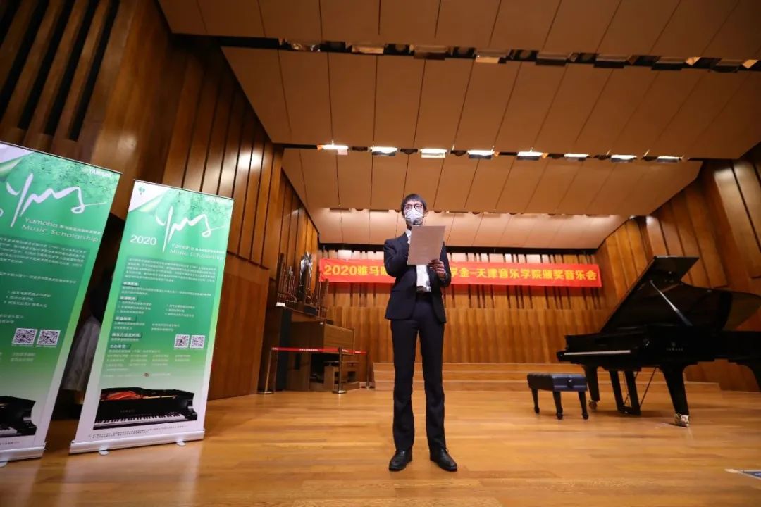 J9九游会奖学金|天津音乐学院颁奖音乐会圆满结束！