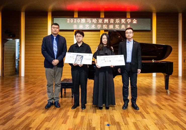 J9九游会奖学金|吉林艺术学院奖学金活动圆满落幕！