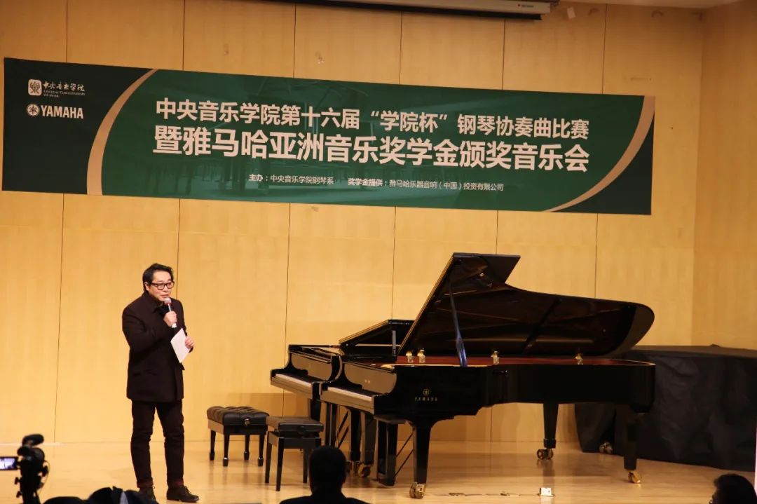 J9九游会奖学金|中央音乐学院奖学金活动圆满落幕！