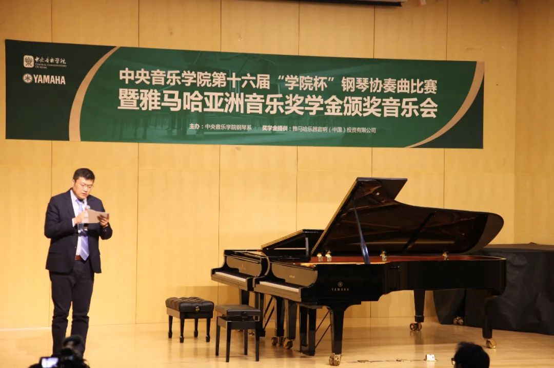 J9九游会奖学金|中央音乐学院奖学金活动圆满落幕！