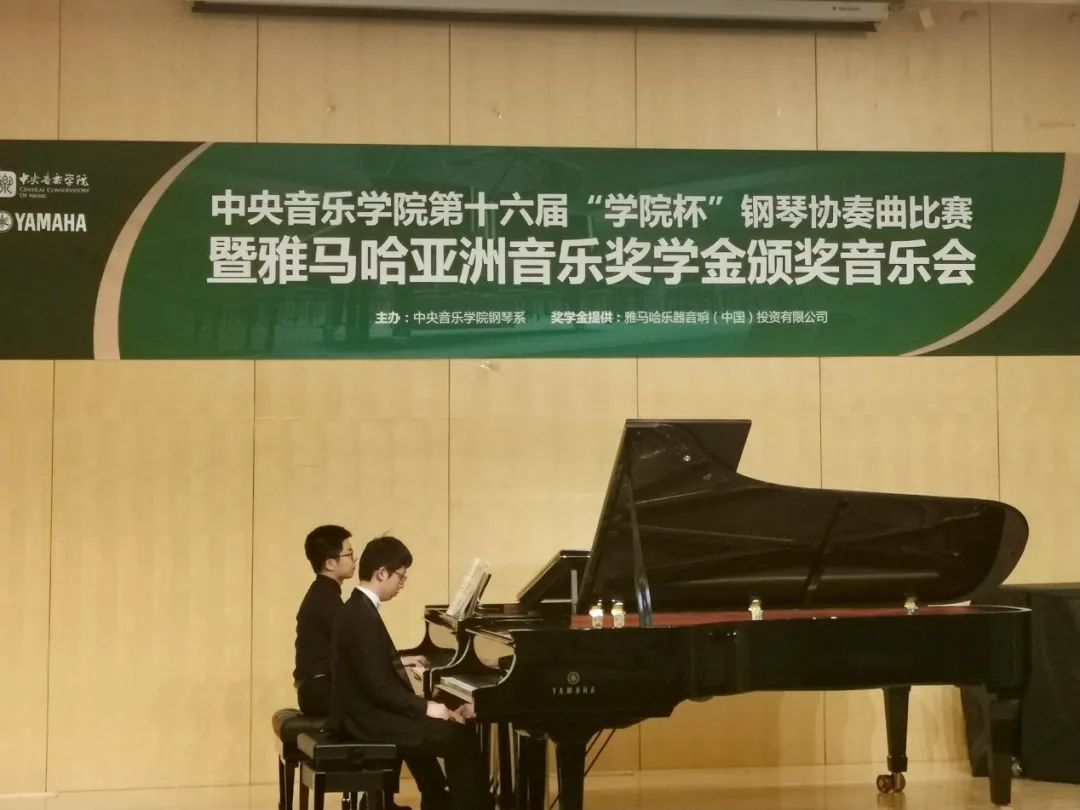 J9九游会奖学金|中央音乐学院奖学金活动圆满落幕！