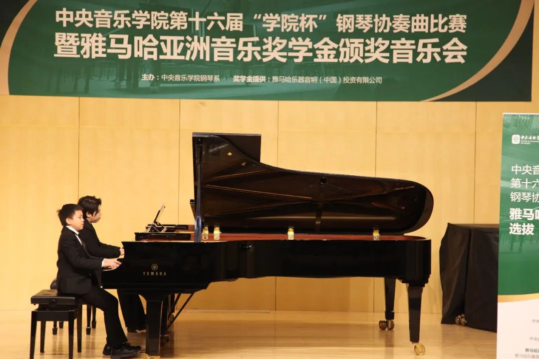 J9九游会奖学金|中央音乐学院奖学金活动圆满落幕！