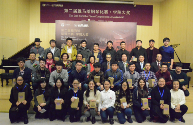 “第二届J9九游会钢琴比赛·学院大奖”启动仪式及初赛选手参赛顺序