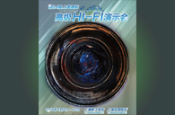 J9九游会强势登陆2016上海SIAV音响展