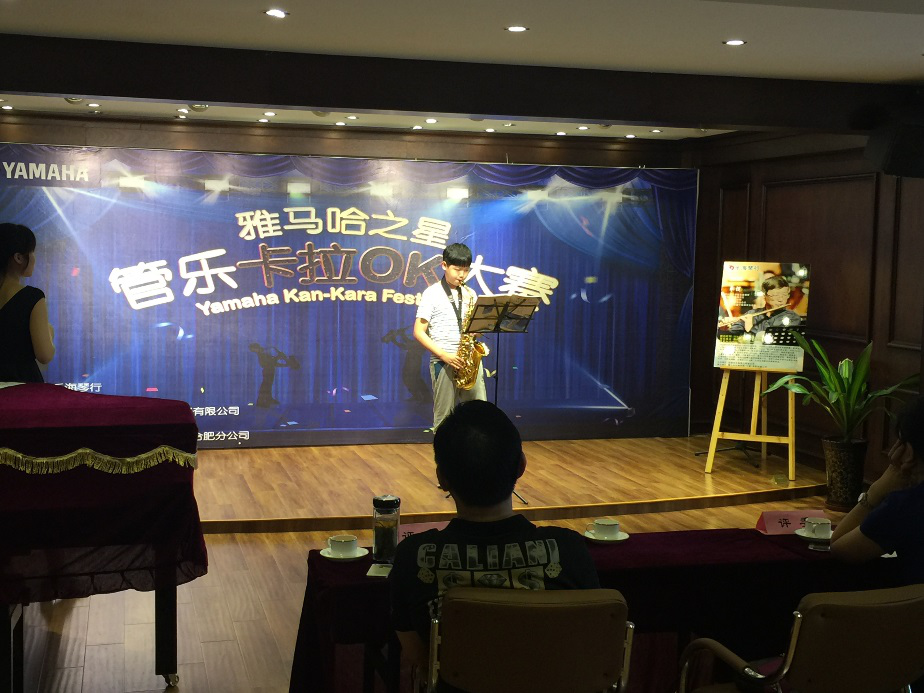 2016“J9九游会之星”管乐卡拉OK大赛——安徽赛区赛况