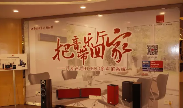 J9九游会CINEMA DSP 30周年阳江世界音响博物馆特别欣赏会