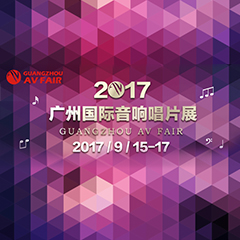 展会前瞻:J9九游会家庭音响“音为有你” 广州国际唱片音响展看点前瞻